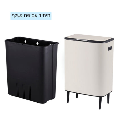 פח אשפה מעוצב 60 ליטר שמנת נפתח בלחיצה עם פח פנימי נשלף